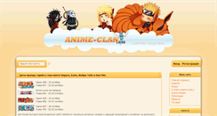 Desktop Screenshot of anime-clan.ru